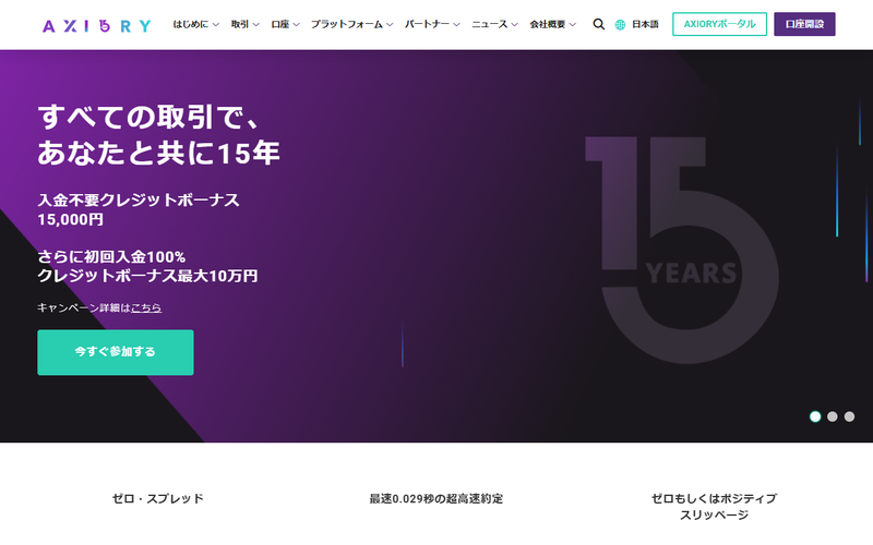 AXIORYの公式サイト