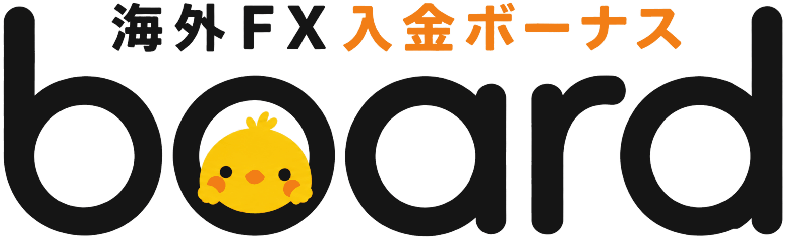 海外FX入金ボーナスboard